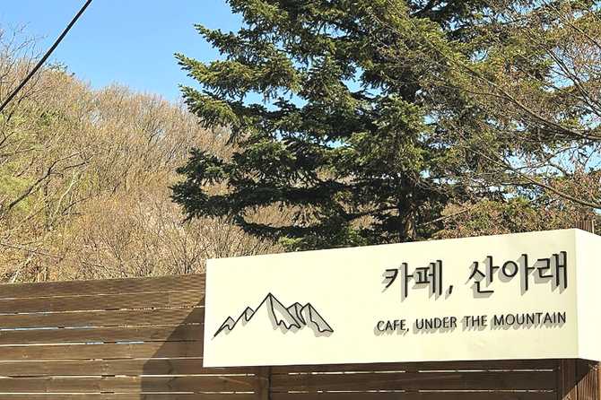 북한산 전망이 멋진 강북구 카페 산아래 추천 정보 1