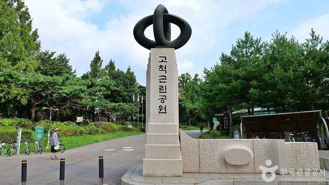 서울 구로구 고척근린공원 상세 정보와 방문 팁