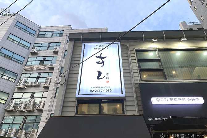 Ihansushi - image 1