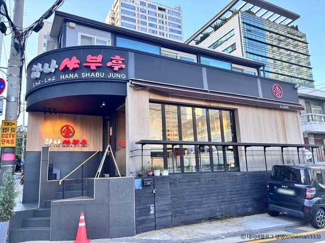 Best Shabu - image 2