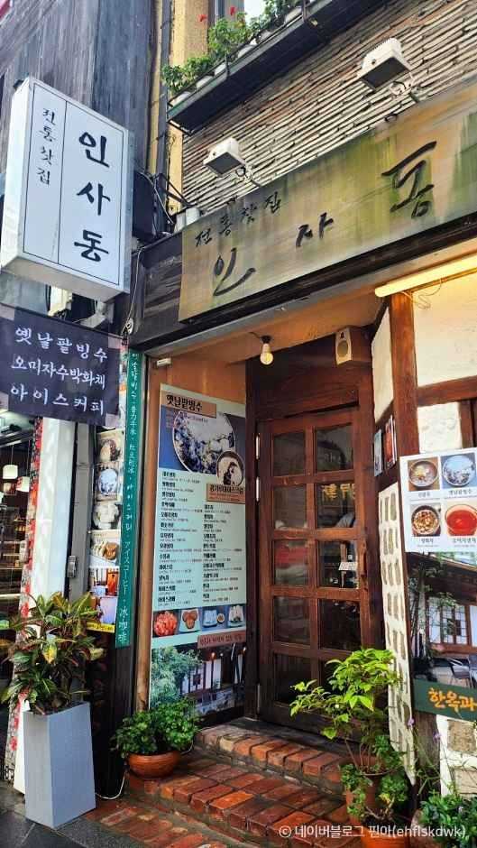 인사동 찻집 추천: 전통 한옥에서 즐기는 다양한 차와 디저트