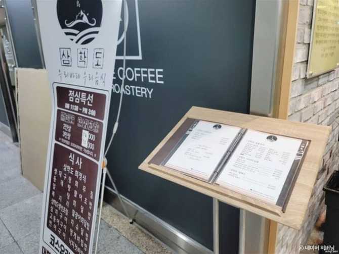 서초구 삼학도 맛집 가이드: 홍어회와 민어탕의 진수