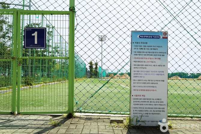 Discover Busan's Baegunpo Sports Park - image 2