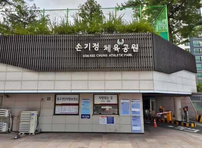 Discover Seoul's Sonki Jeong Sports - image 1