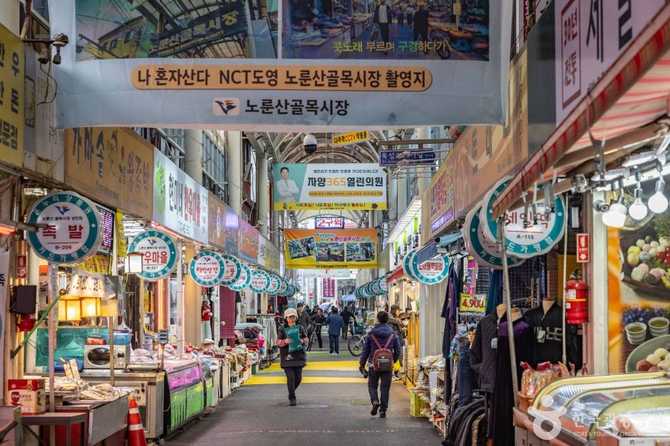 Discover Noreunsan Alley Market - image 1