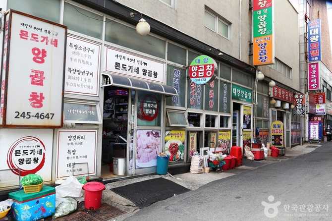 Discover Busan Jagalchi Yanggopchang All - image 3