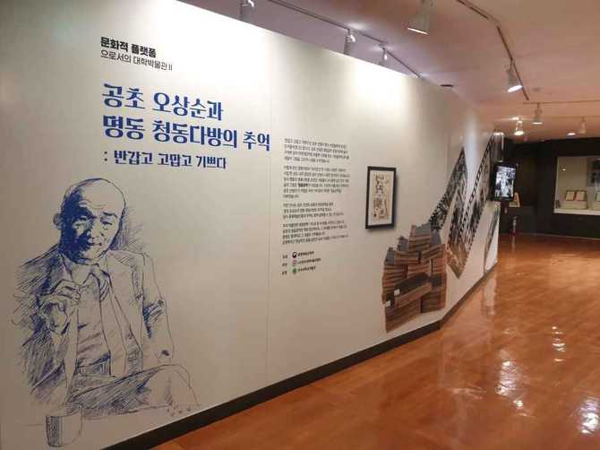 Discover Korea's Konkuk University Museu - image 2