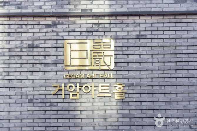 서울 강남구 거암아트홀: 최고의 클래식 및 공연 공간 안내 4