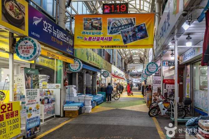 Discover Noreunsan Alley Market - image 6