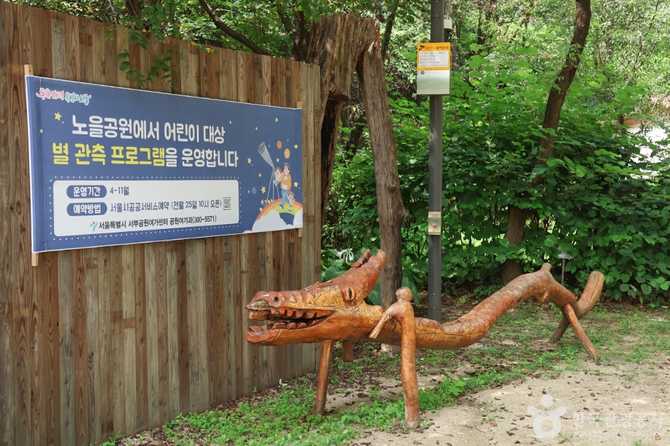Experience Nature at Seoul's World - image 6