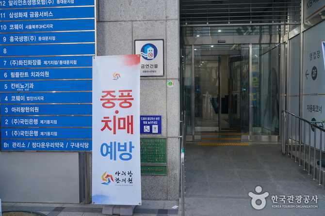 Discover Seoul Yakryeong Market - image 2