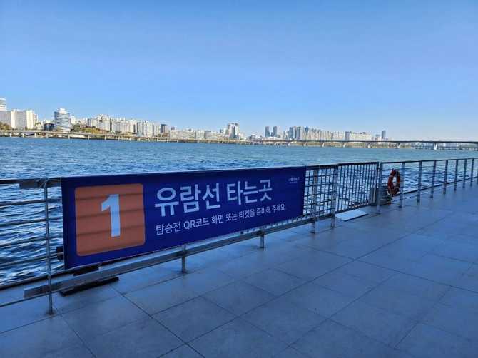 서울크루즈: 한강과 아라뱃길을 잇는 국내 유일의 유람선 여행 4