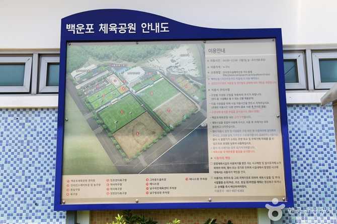Discover Busan's Baegunpo Sports Park - image 6