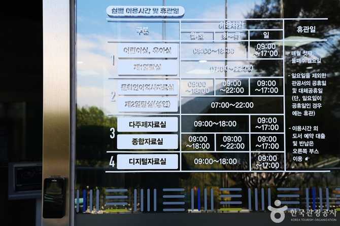 Busan Metropolitan Central Library - image 2