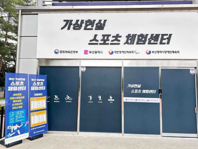 Spowon Park - image 1