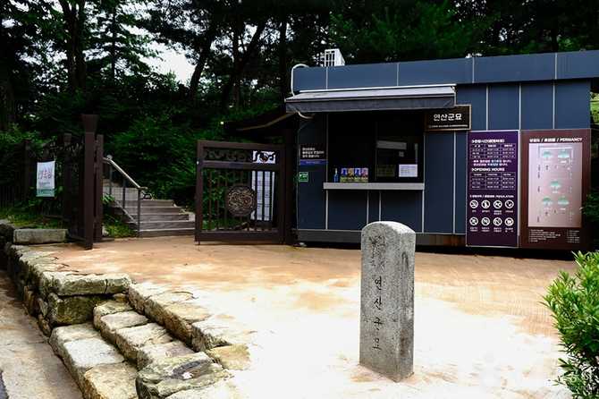 Discover Seoul's Yeonsangun Tomb - image 6