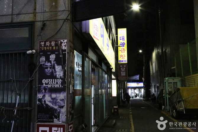 Discover Busan Jagalchi Yanggopchang All - image 5