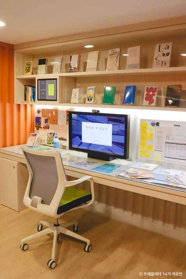 송파책박물관 소개와 방문 정보: 대한민국 최초 공립 책 박물관 7