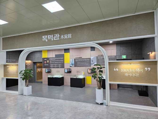 Namsan Library Seoul - image 5