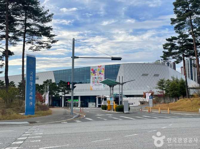 대구 과학문화 체험의 중심, 국립대구과학관 방문 가이드 7