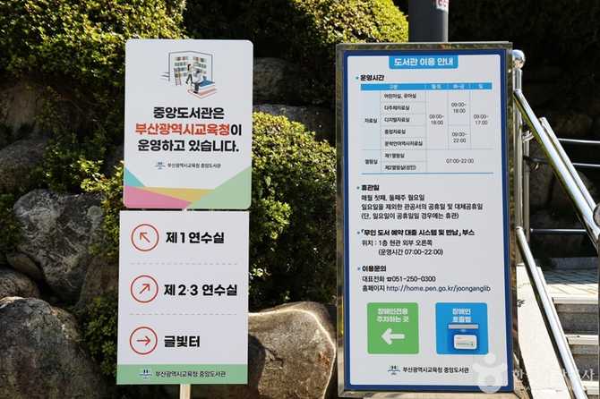 Busan Metropolitan Central Library - image 12