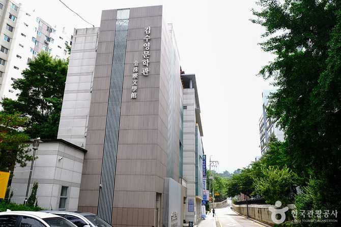 김수영문학관: 한국 현대 시인 김수영의 생애와 문화공간 안내 9