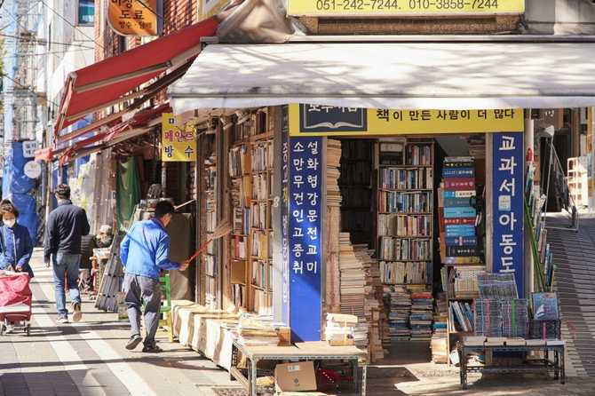 Explore Busan's Boosoo - image 5
