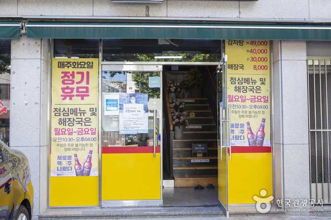 Best Korean Gamjatang Restaurant in - image 2