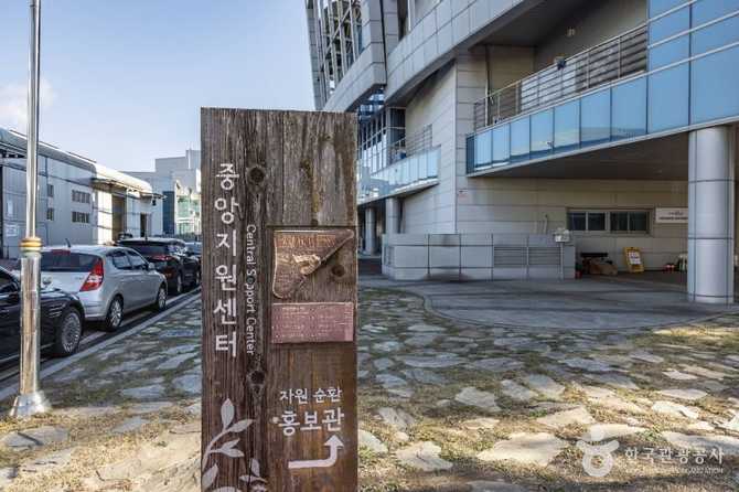 Visit Songpa Resource Circulation Park - image 1