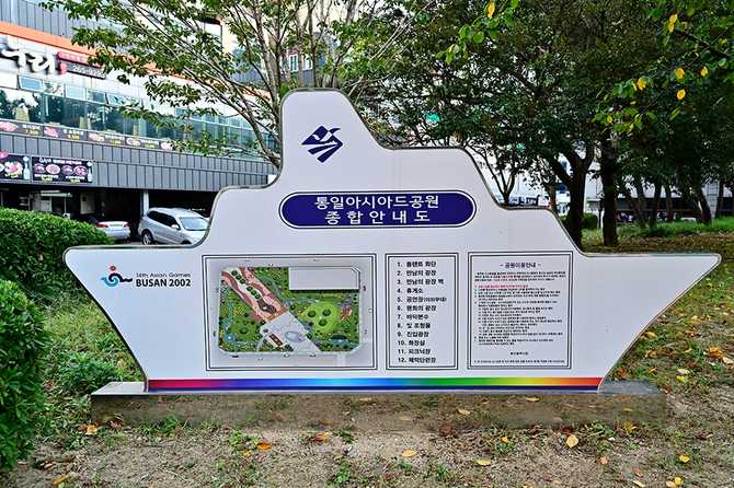 Unification Asia Park - image 3