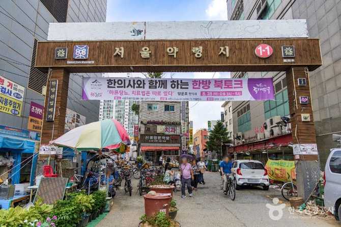 Discover Seoul Yakryeong Market - image 11