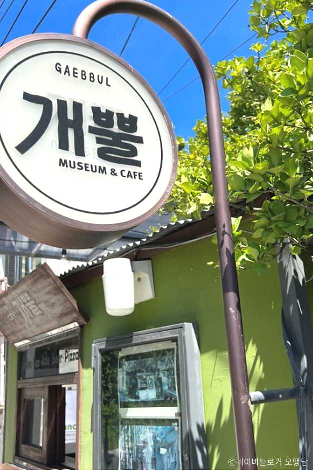 이화동 개뿔 카페 위치와 방문 정보, 추천 메뉴 안내 2