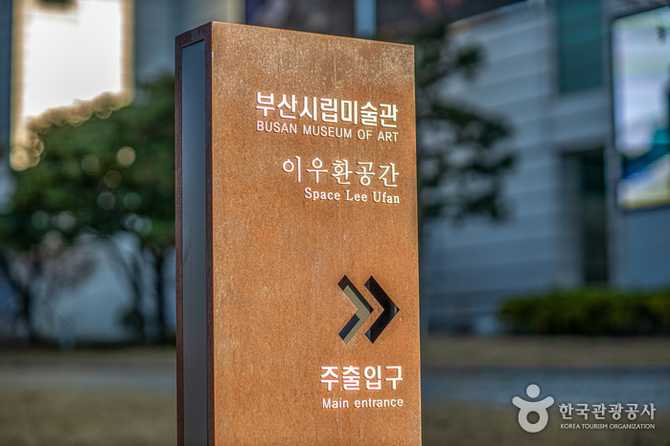 Visit Busan Museum of Modern - image 12