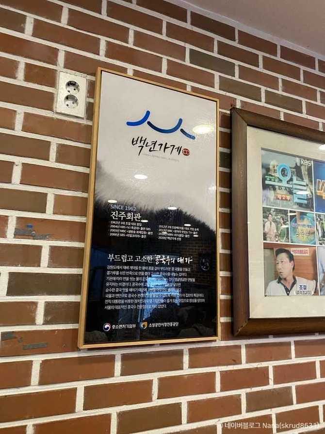 Traditional Cold Noodle House in - image 1