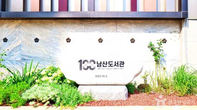 Namsan Library Seoul - image 8