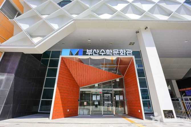 Busan Math Culture Center - image 2