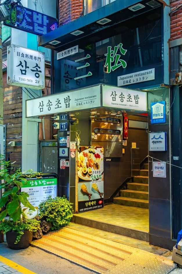 Samseong Sushi - image 9