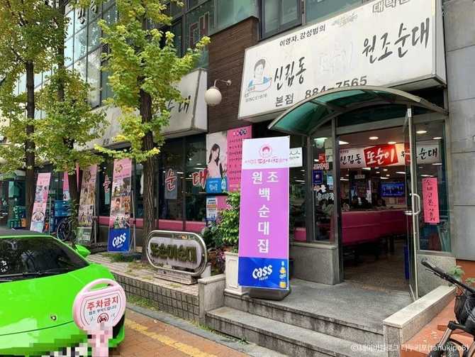 Top Korean Sundae Restaurant in - image 3