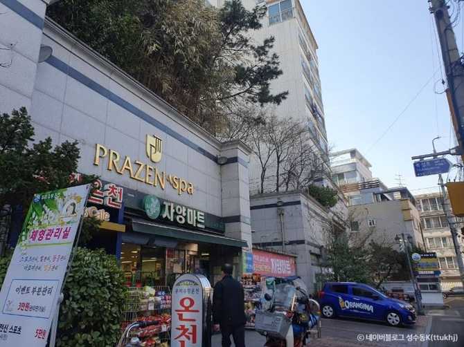 서울 도심에서 즐기는 유황온천, 우리유황온천 소개 2