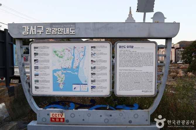 부산 강서구 망산도와 유주암의 역사와 전설 12