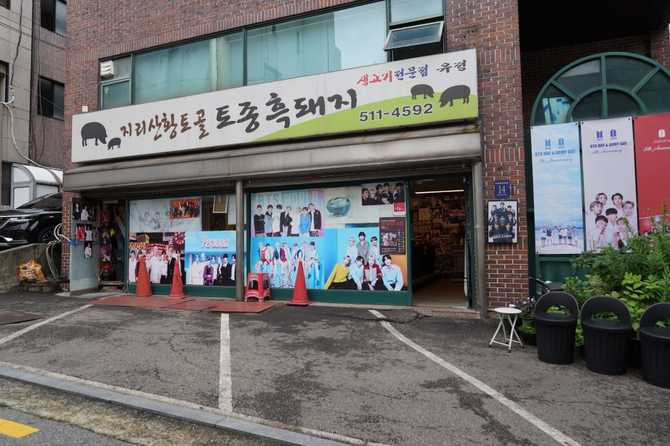 Yujeong Restaurant - image 3