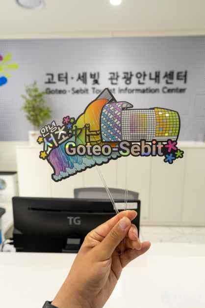 Visit the Goto Sevit Tourist - image 3