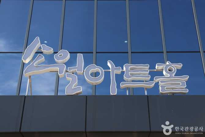 Explore Sowol Art Hall in - image 1