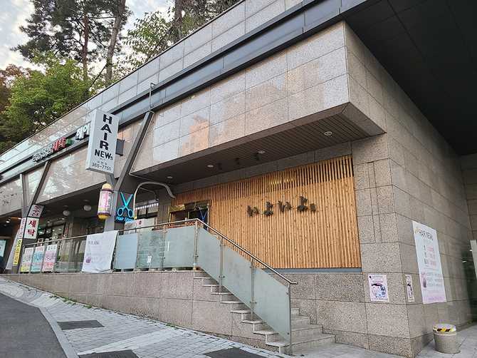 서울 마포구 공덕동 초밥 맛집, 이요이요스시 공덕1호점 소개 2