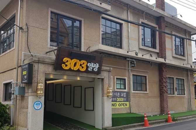 Best Sushi Restaurant in Busan - image 3