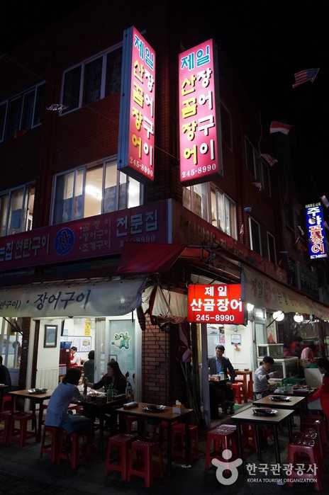 부산 자갈치시장 인근 제일산꼼장어 맛집 정보와 추천 메뉴 2