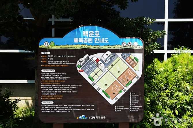 Discover Busan's Baegunpo Sports Park - image 5