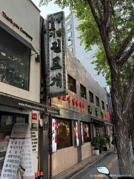 Authentic Korean Restaurant in Seoul - image 3