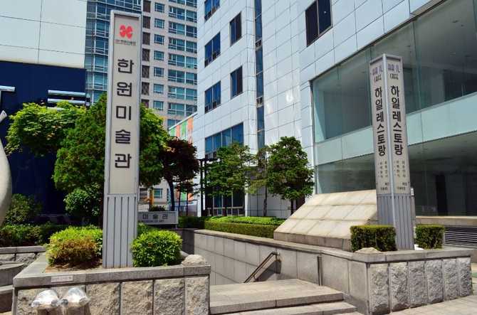 서울 서초구 한원미술관: 현대 한국화와 차세대 작가 육성의 중심지 2