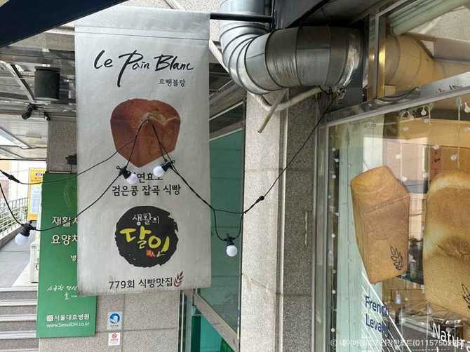 강서구 프리미엄 베이커리 르뺑블랑: 건강한 잡곡 식빵과 명품 베이커리 맛집 2